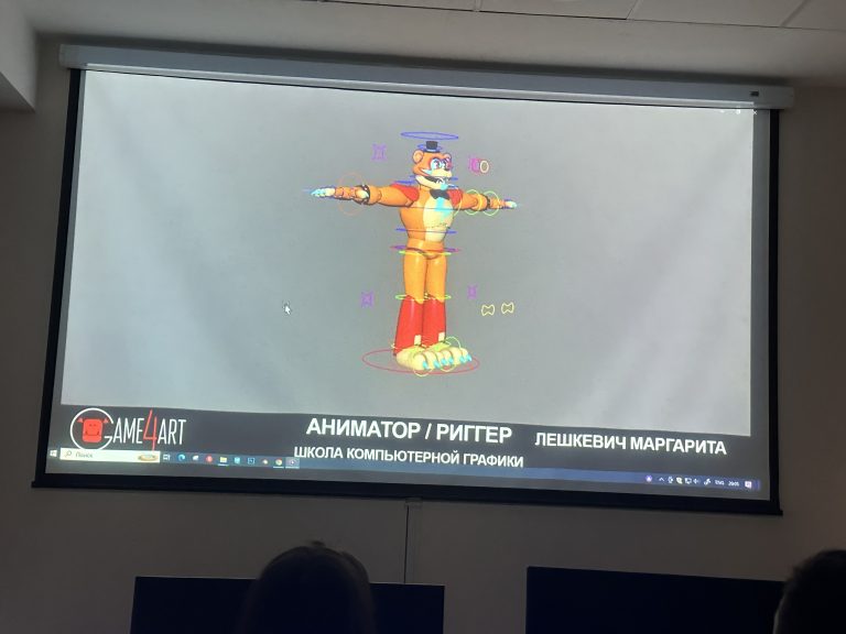 РИГ и АНИМАЦИЯ