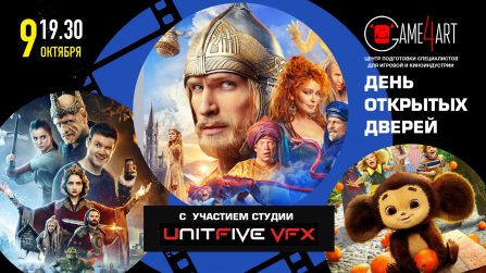 День открытых дверей