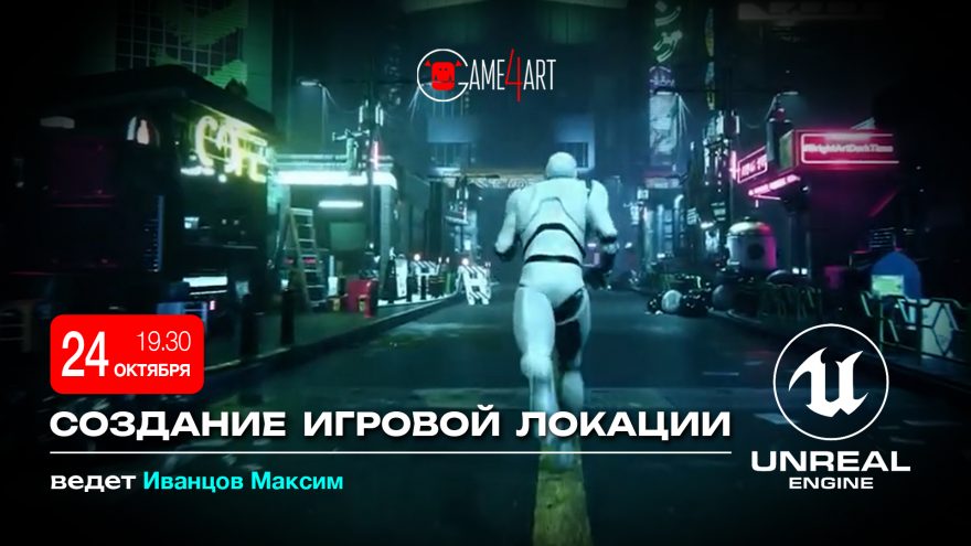 Открытые мероприятия