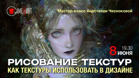 Рисование текстур: как текстуры использовать в дизайне